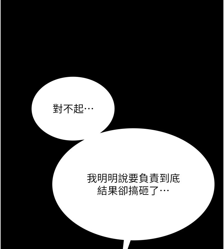 第50话-你想玩什么色色play - 第115.jpg页