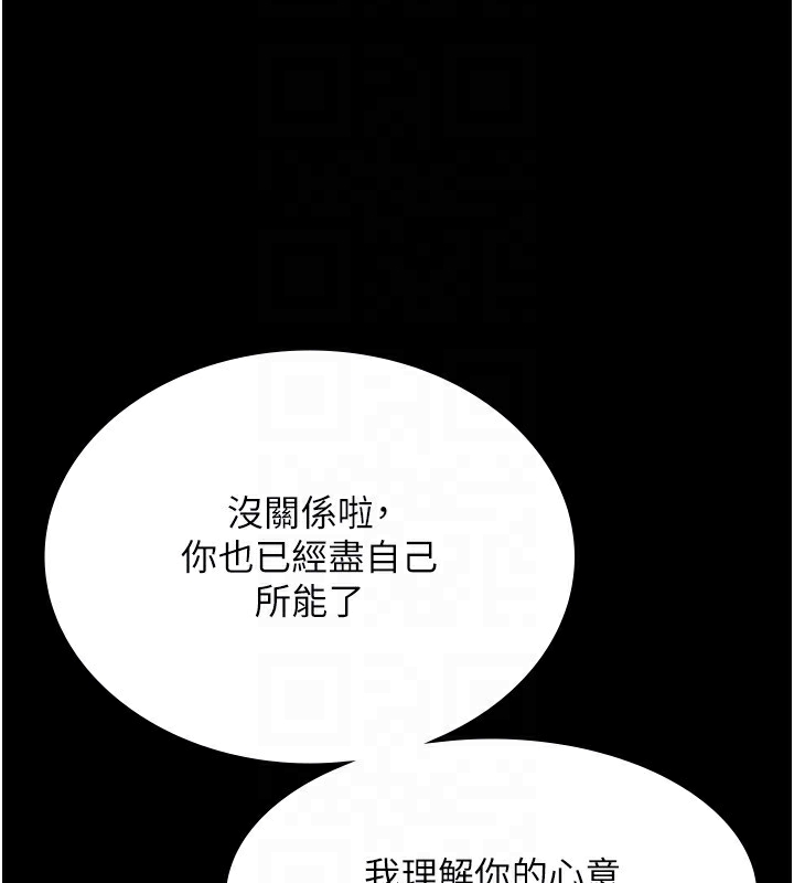 第50话-你想玩什么色色play - 第118.jpg页
