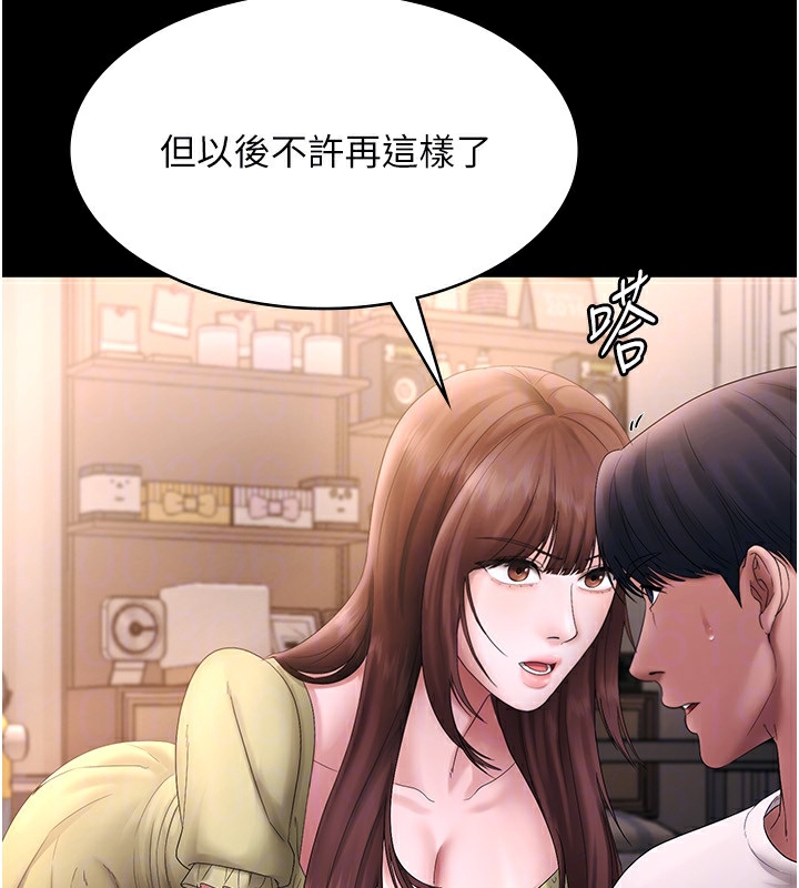 第50话-你想玩什么色色play - 第121.jpg页