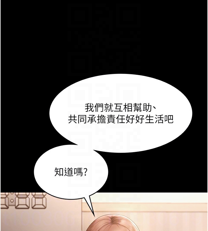 第50话-你想玩什么色色play - 第124.jpg页