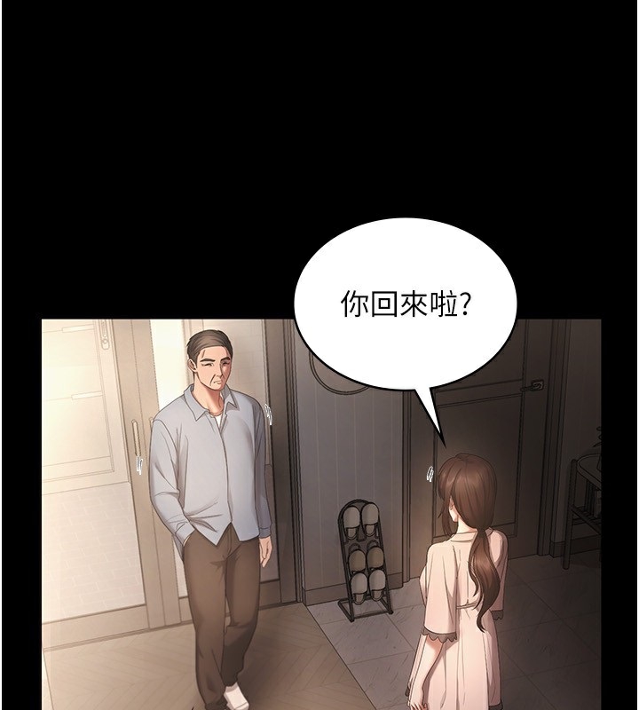 第50话-你想玩什么色色play - 第138.jpg页