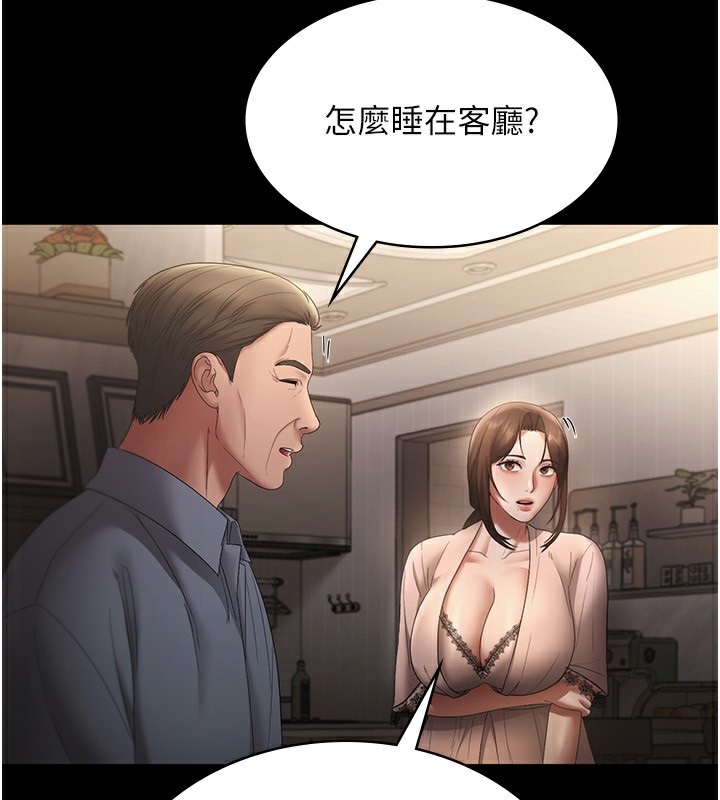 第50话-你想玩什么色色play - 第140.jpg页