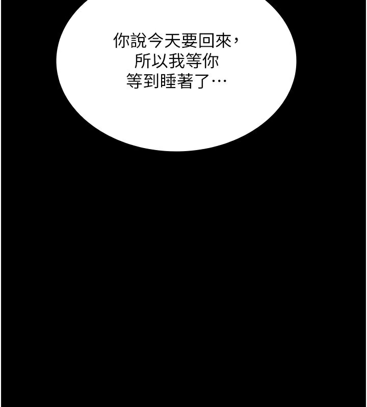 第50话-你想玩什么色色play - 第141.jpg页