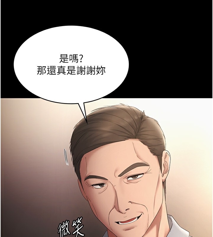 第50话-你想玩什么色色play - 第142.jpg页