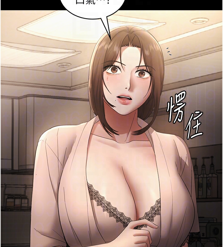 第50话-你想玩什么色色play - 第145.jpg页