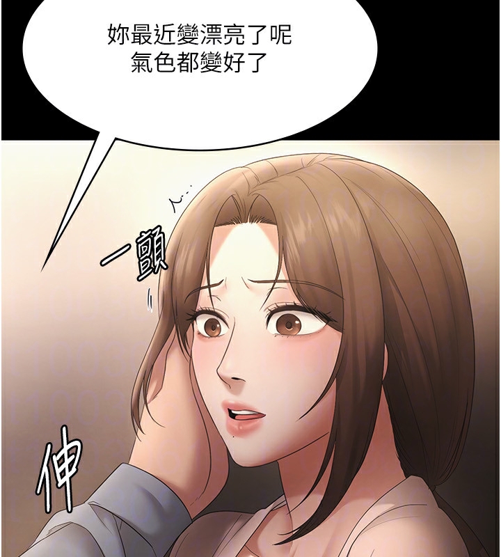 第50话-你想玩什么色色play - 第147.jpg页