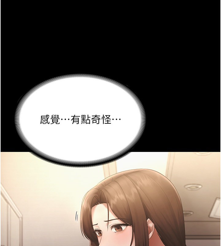 第50话-你想玩什么色色play - 第149.jpg页