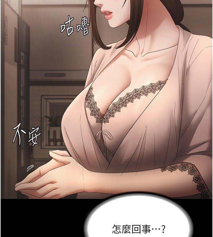 第50话-你想玩什么色色play - 第150.jpg页