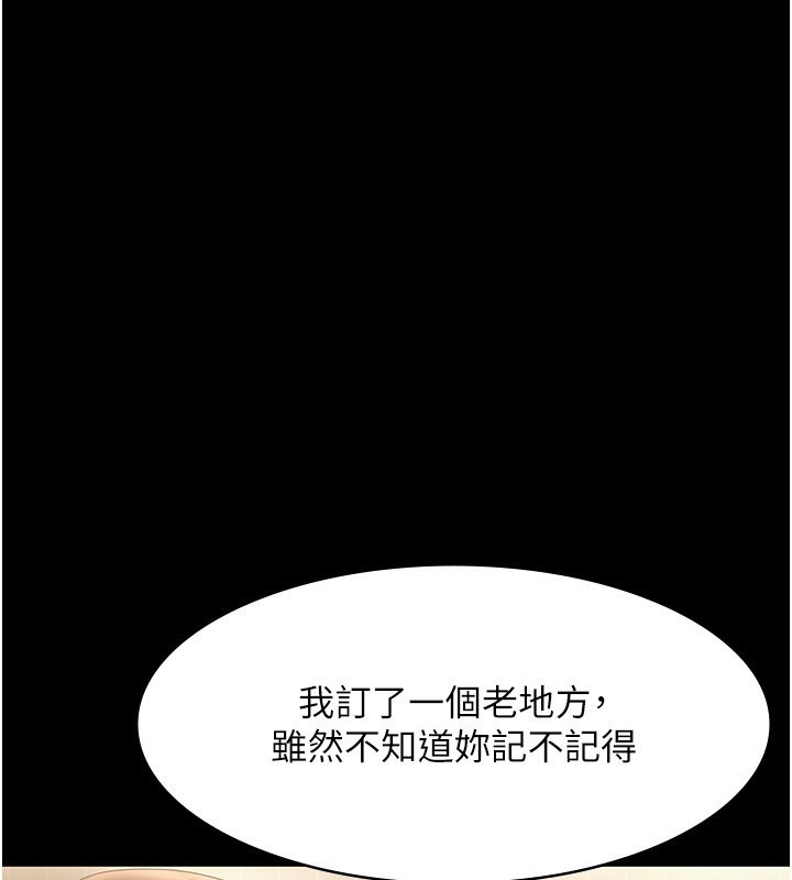 第50话-你想玩什么色色play - 第153.jpg页