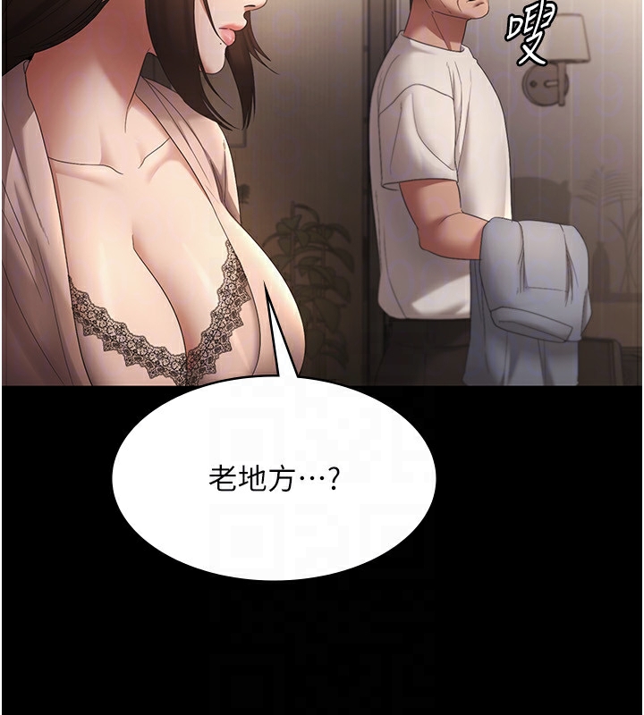 第50话-你想玩什么色色play - 第155.jpg页