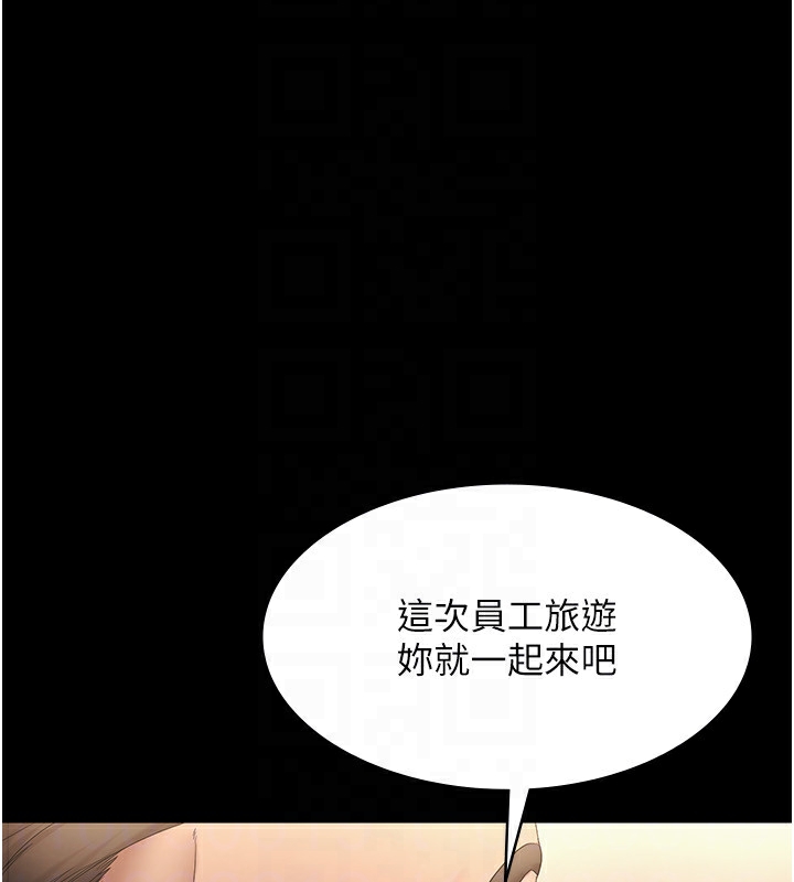 第50话-你想玩什么色色play - 第156.jpg页