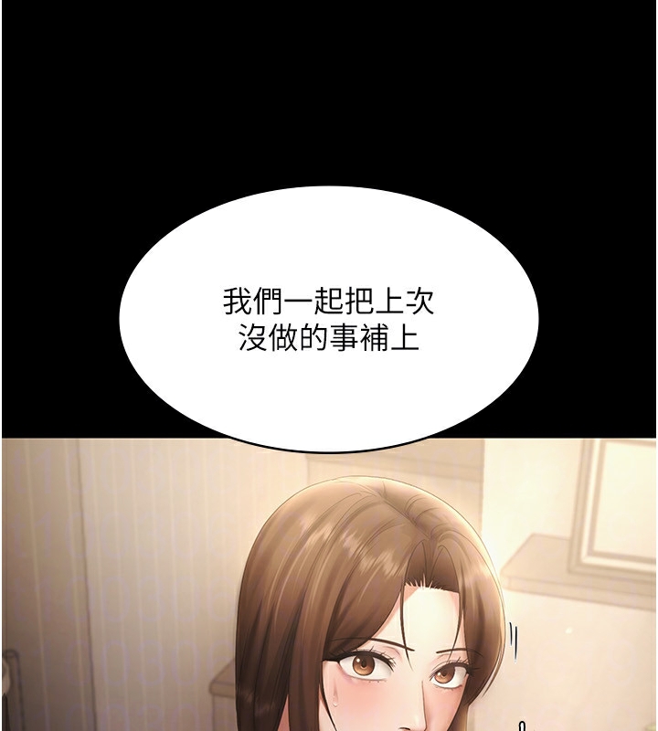第50话-你想玩什么色色play - 第158.jpg页