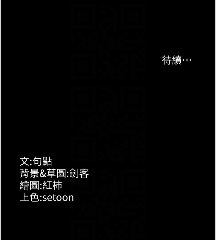 第50话-你想玩什么色色play - 第162.jpg页