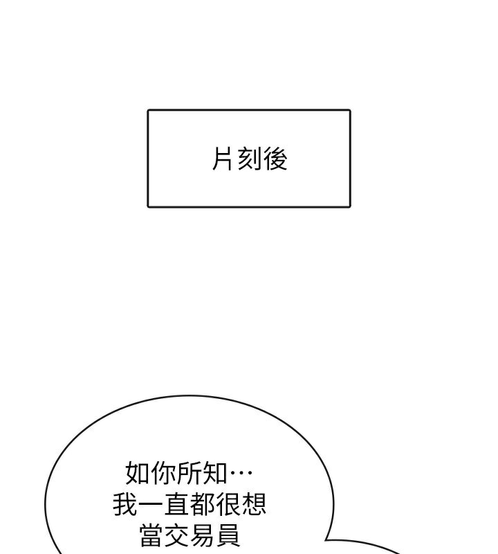 第35话-跟大炮一样喷发的精液 - 第3.jpg页