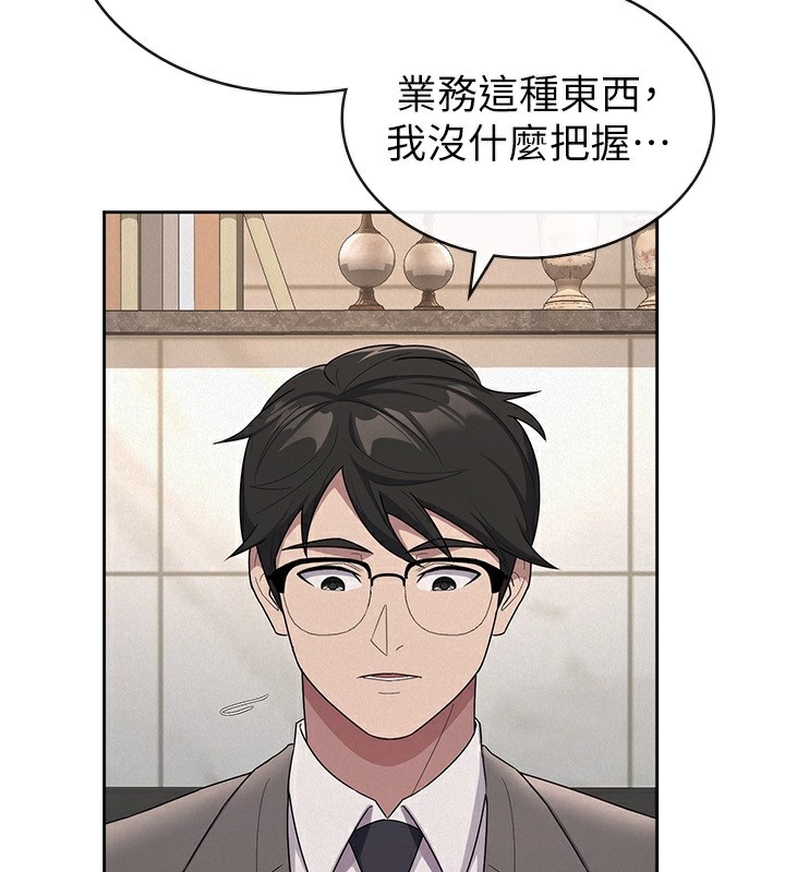 第35话-跟大炮一样喷发的精液 - 第4.jpg页