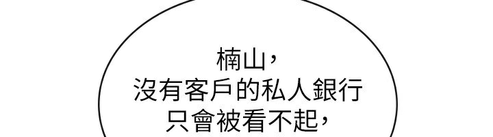 第35话-跟大炮一样喷发的精液 - 第6.jpg页