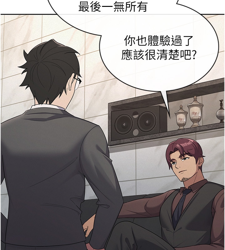 第35话-跟大炮一样喷发的精液 - 第7.jpg页