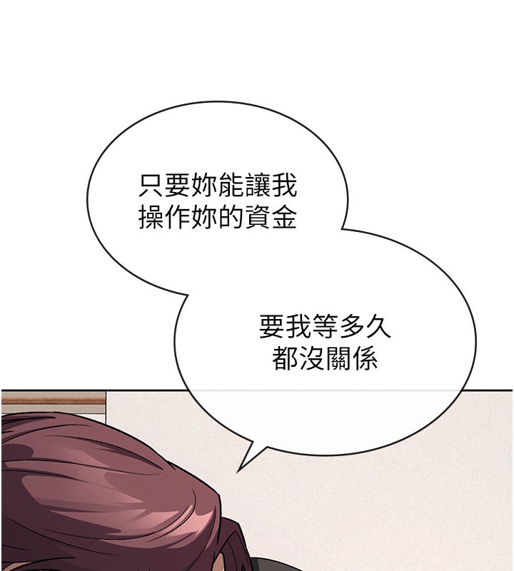 第35话-跟大炮一样喷发的精液 - 第18.jpg页