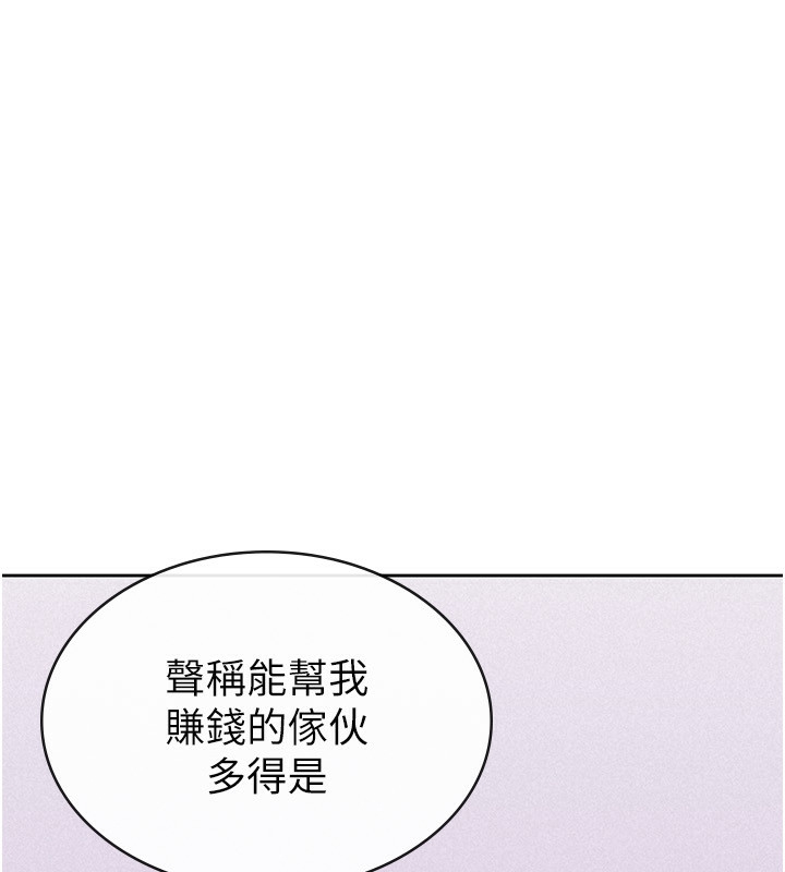 第35话-跟大炮一样喷发的精液 - 第20.jpg页