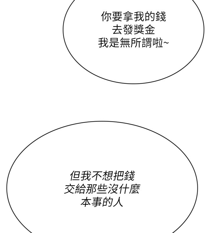 第35话-跟大炮一样喷发的精液 - 第24.jpg页