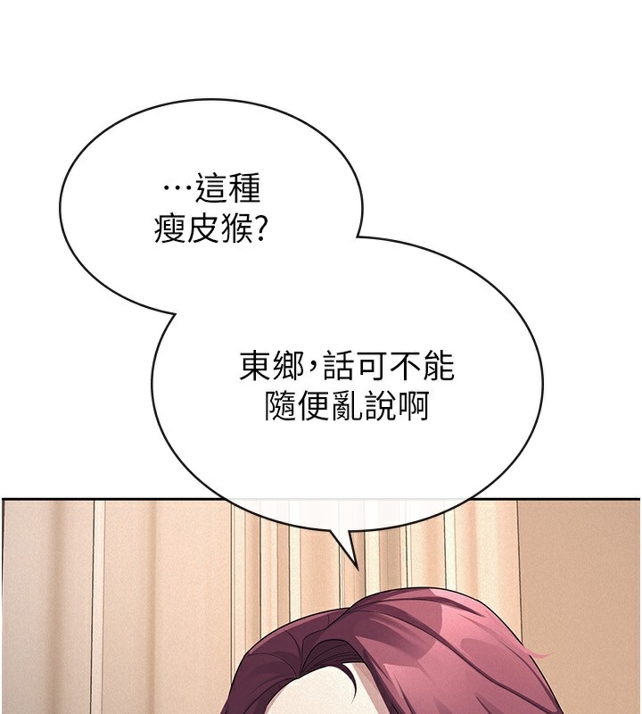 第35话-跟大炮一样喷发的精液 - 第47.jpg页