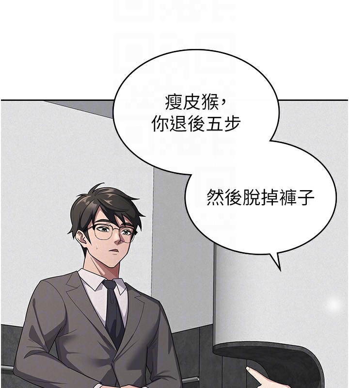 第35话-跟大炮一样喷发的精液 - 第53.jpg页