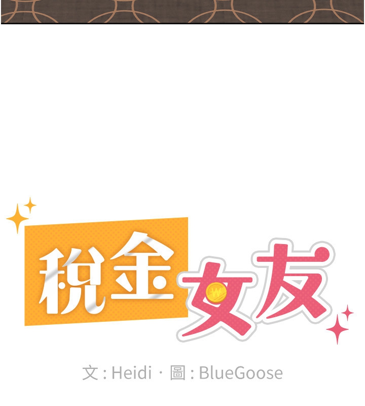 第35话-跟大炮一样喷发的精液 - 第60.jpg页