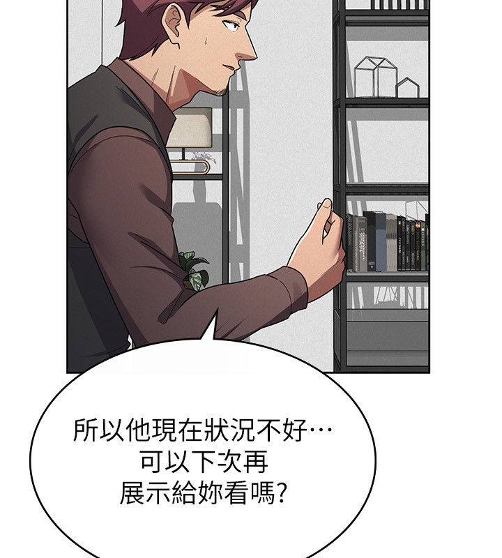 第35话-跟大炮一样喷发的精液 - 第65.jpg页