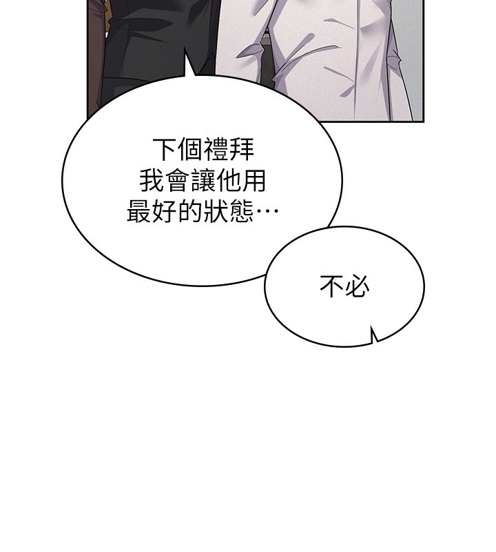 第35话-跟大炮一样喷发的精液 - 第89.jpg页