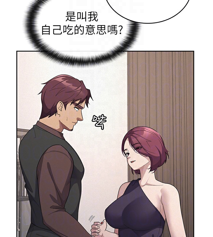 第35话-跟大炮一样喷发的精液 - 第99.jpg页