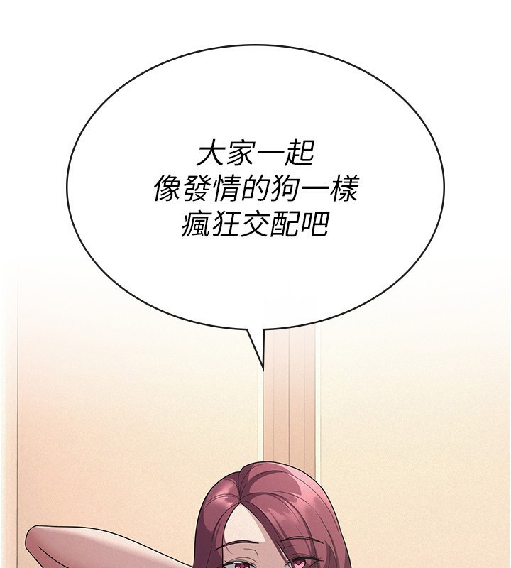 第35话-跟大炮一样喷发的精液 - 第104.jpg页