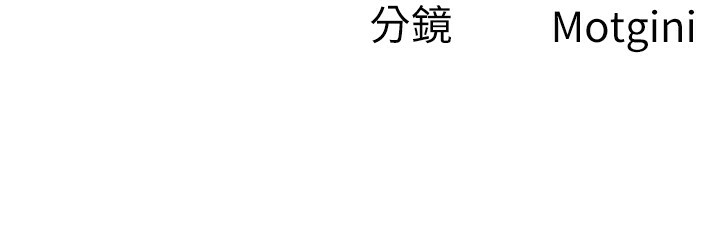第35话-跟大炮一样喷发的精液 - 第109.jpg页