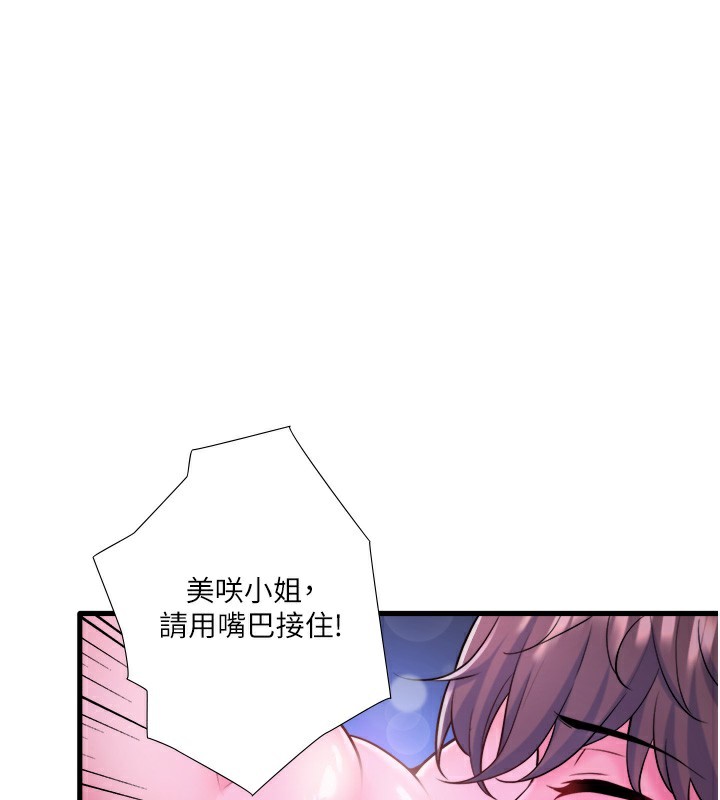 第26话-M属性的美咲 - 第1.jpg页