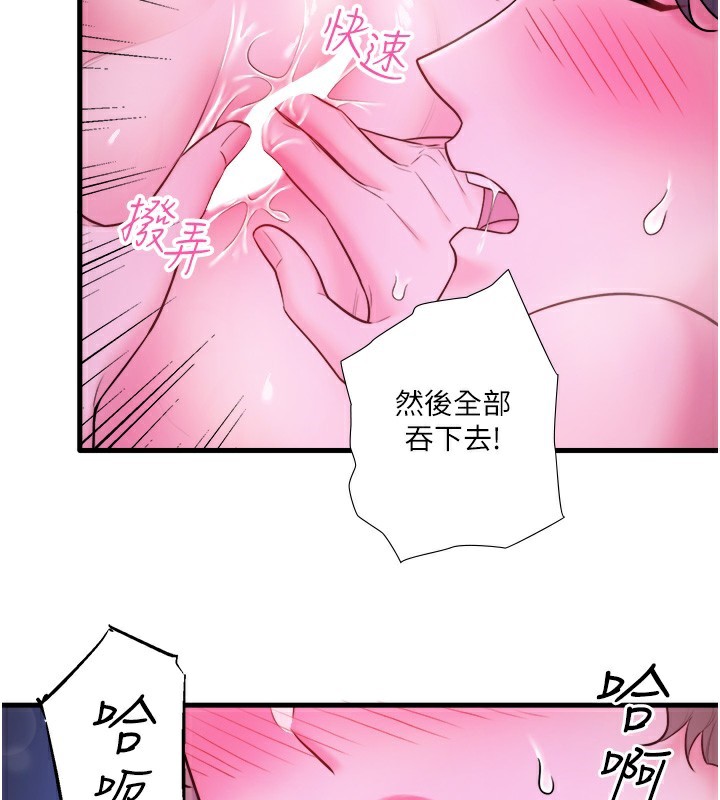 第26话-M属性的美咲 - 第2.jpg页