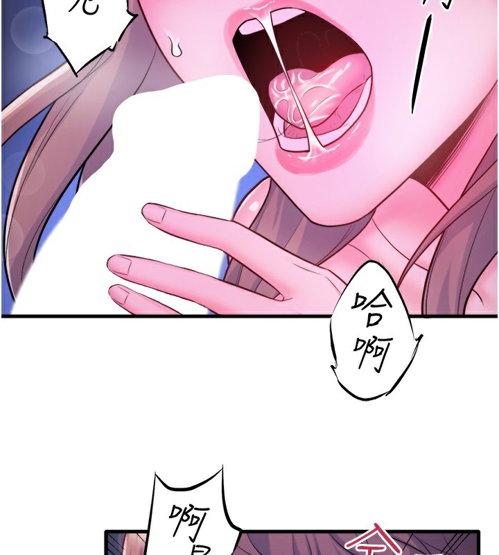 第26话-M属性的美咲 - 第3.jpg页