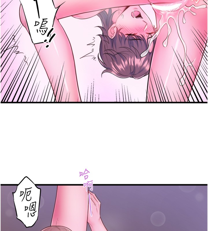 第26话-M属性的美咲 - 第6.jpg页