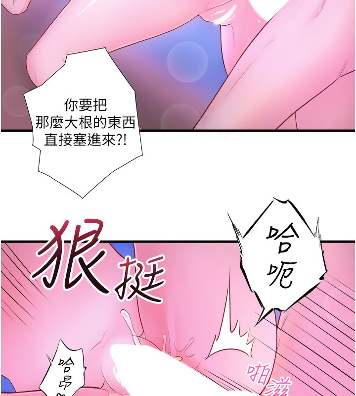 第26话-M属性的美咲 - 第11.jpg页