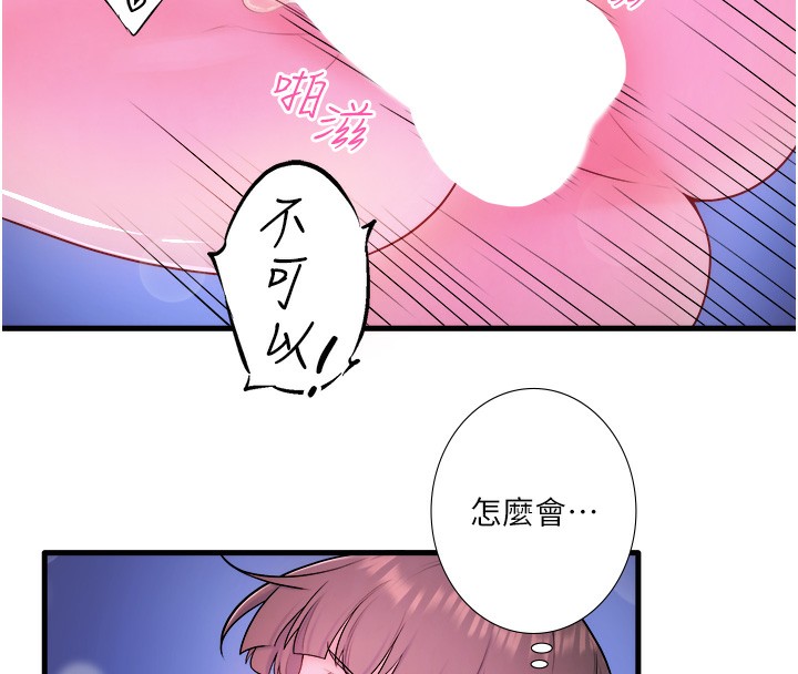 第26话-M属性的美咲 - 第12.jpg页
