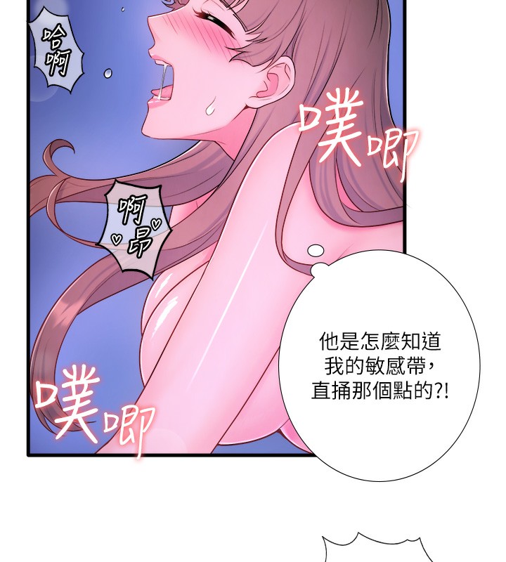 第26话-M属性的美咲 - 第13.jpg页