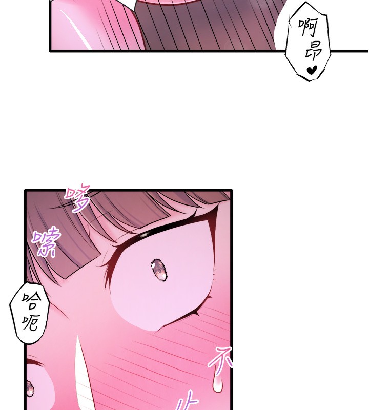 第26话-M属性的美咲 - 第15.jpg页