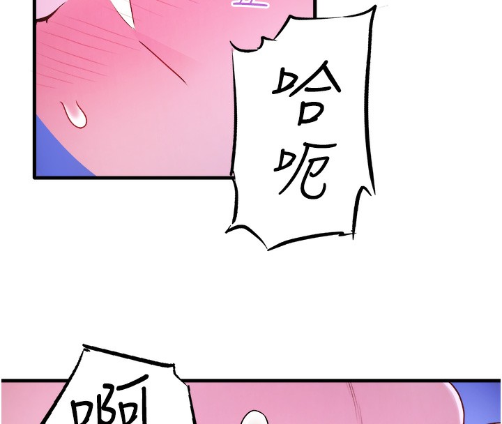 第26话-M属性的美咲 - 第16.jpg页