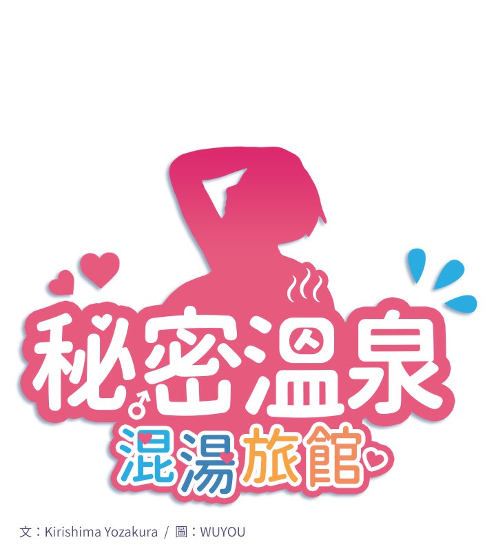第26话-M属性的美咲 - 第19.jpg页