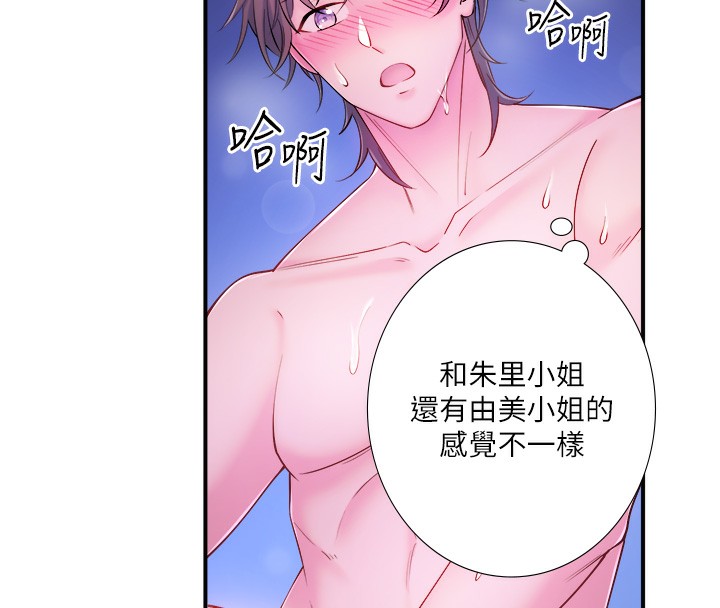 第26话-M属性的美咲 - 第29.jpg页