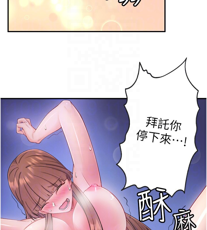 第26话-M属性的美咲 - 第46.jpg页