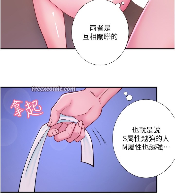第26话-M属性的美咲 - 第51.jpg页