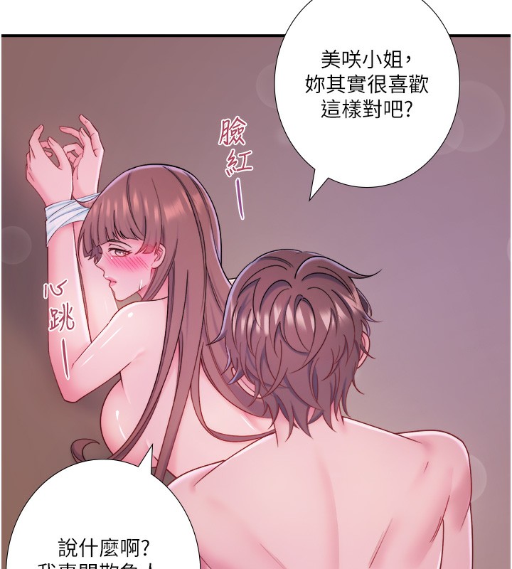 第26话-M属性的美咲 - 第54.jpg页