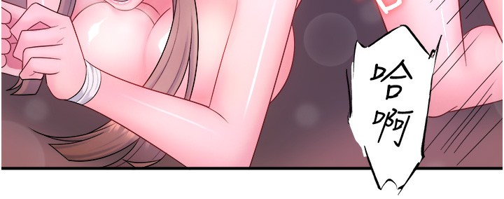 第26话-M属性的美咲 - 第66.jpg页