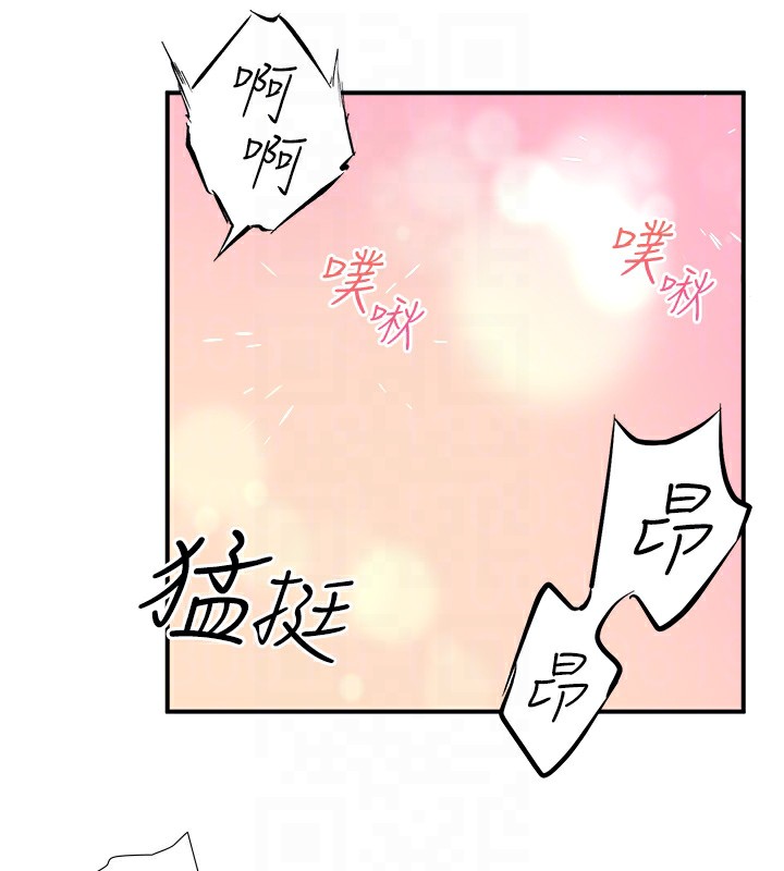 第26话-M属性的美咲 - 第67.jpg页