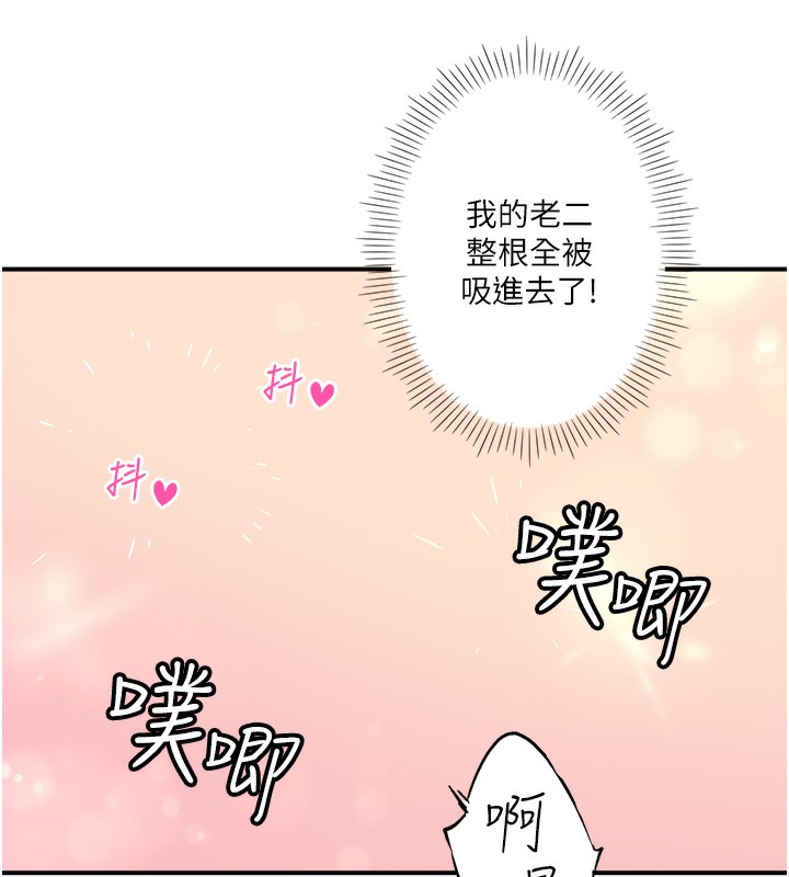 第26话-M属性的美咲 - 第72.jpg页