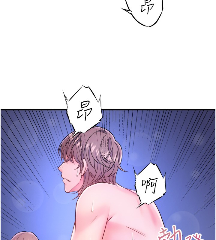 第26话-M属性的美咲 - 第73.jpg页